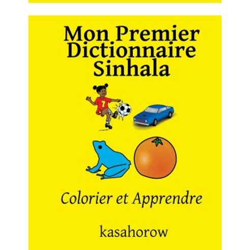 Mon Premier Dictionnaire Sinhala: Colorier Et Apprendre Paperback, Createspace Independent Publishing Platform