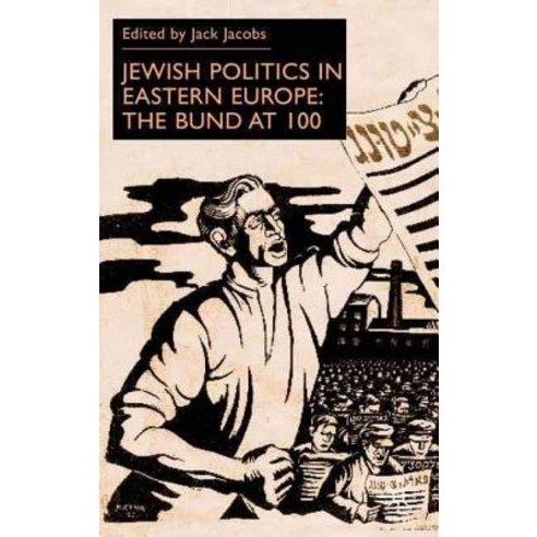 Jewish Politics in Eastern Europe: The Bund at 100 Hardcover, New York University Press