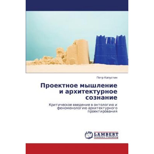 Proektnoe Myshlenie I Arkhitekturnoe Soznanie Paperback, LAP Lambert Academic Publishing