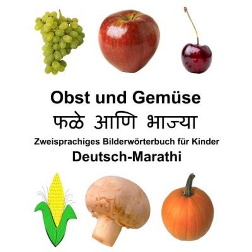 Deutsch-Marathi Obst Und Gemuse Zweisprachiges Bilderworterbuch Fur Kinder Paperback, Createspace Independent Publishing Platform