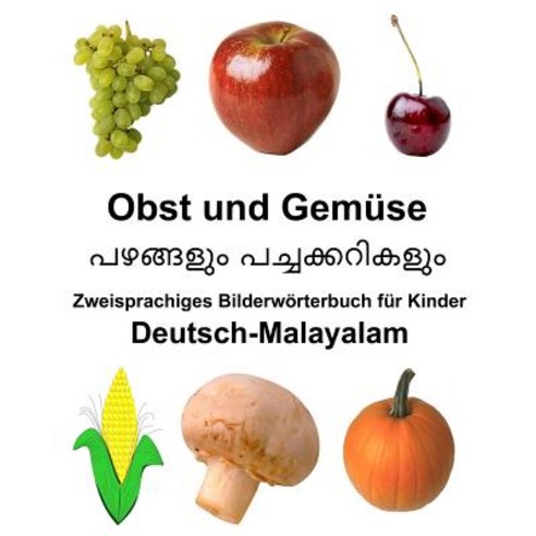 Deutsch-Malayalam Obst Und Gemse Zweisprachiges Bilderwrterbuch Fr Kinder Paperback, Createspace Independent Publishing Platform