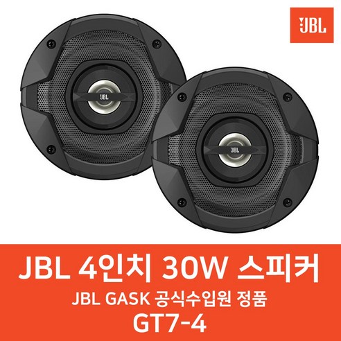 JBL GT7 스피커, 1개, gt7-4