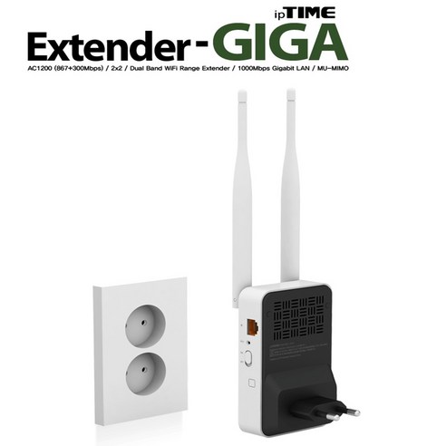 강력 와이파이 연장확장 증폭기 ipTIME EXTENDER-GIGA 외장안테나