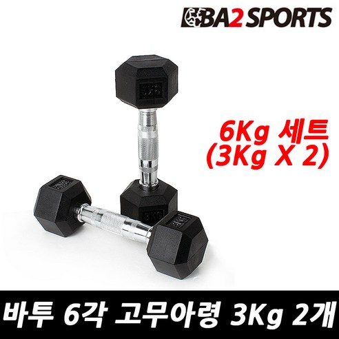 바투 일체형 6각 고무 아령 2개 세트, 10Kg (5Kg X 2), 10kg