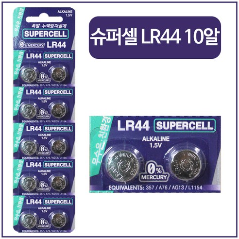 슈퍼셀 무수은전지 LR44 1.5V 건전지, 10개입, 1개