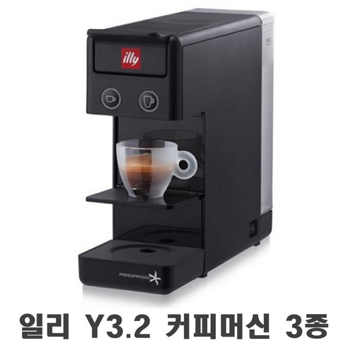 일리 커피머신 3종(블랙 화이트 레드) ILLY Y3.2 Coffee독일직배송, Y3.2 블랙