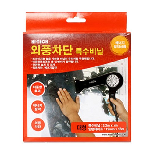 하이텍 외풍차단 방풍비닐 대형(2x3.2m), l눌러서구매하기ㅣ:l행복한하루l, 1개