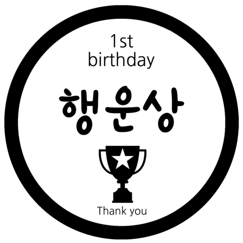 룰루데이 돌이벤트스티커 6.5cm, 행운상, 1장 Best Top5 룰루데이 돌이벤트스티커 6.5cm, 행운상, 1장 Best Top5