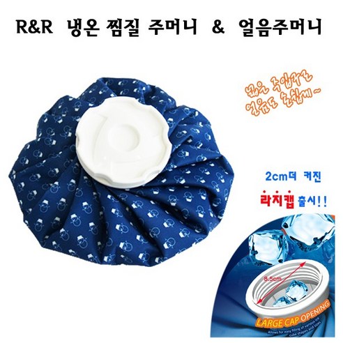 눈사람 얼음주머니 열내림 냉팩 찜질, 1개, 1개입 골프얼음주머니 눈사람 얼음주머니 열내림 냉팩 찜질, 1개, 1개입 골프얼음주머니