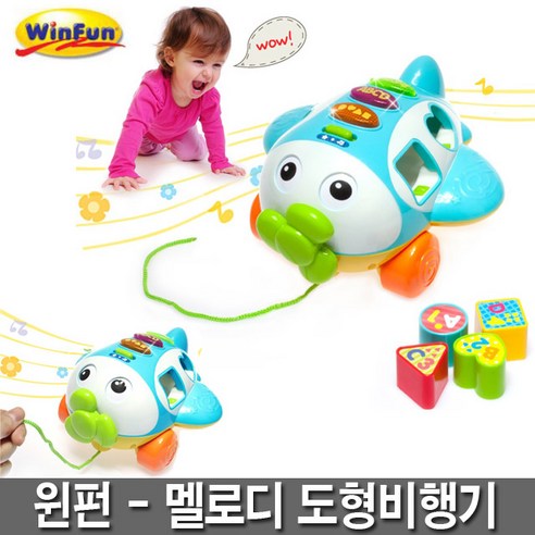 윈펀 멜로디 도형비행기 도형끼우기 멜로디비행기 도형끼우기, [윈펀] 멜로디 도형비행기
