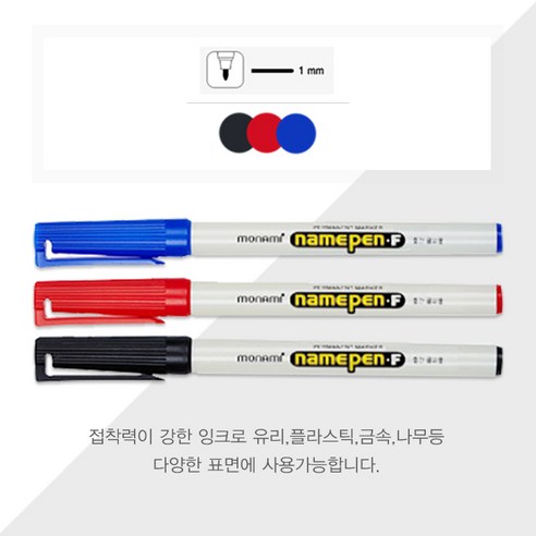 모나미 국산품애용 네임펜 보드마카 유성매직 생잉크 붓펜 낱개 빠른배송, 네임펜T검정, 1개
