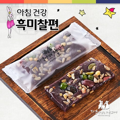 떡만드는 앙드레 흑미영양찰편 - 찹쌀떡 | 쿠팡