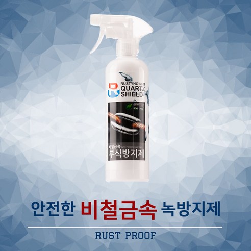 러스티노 스텐인레스 코팅제 500ml 녹방지, 1개
