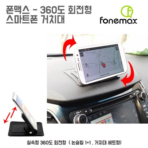 추천상품 HUD 용 반사필름 – 거치대 2종 선택주의