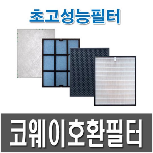 코웨이 APD-1015B 호환용필터 1년사용, 옵1.헤파필터1+탈취필터1+항균필터3, 1개