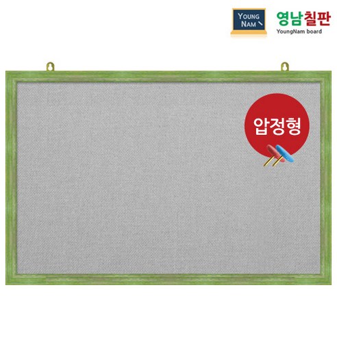기능적이고 스타일리시한 공간의 중심, 영남칠판 압정 페브릭게시판