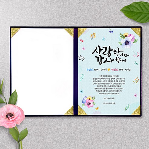 아트뜰 원목 상패12 감사패 공로패 퇴직감사패 부모님감사패 교회패 전역패 장기근속패 재직기념패 임직패 송공패 환갑칠순팔순 어버이날감사패 정년퇴직감사패 교장교감선생님감사패 Best Top5 11 애니데이파티 기쁜날(감사장), 01네이비케이스