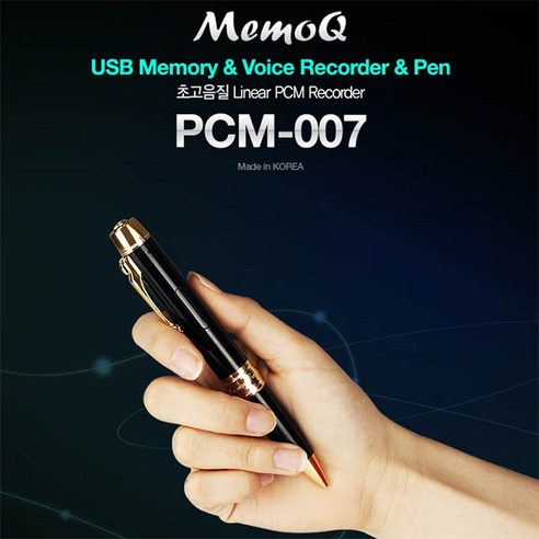 메모큐 볼펜녹취기 PCM-007(8GB)중요한계약녹음 비밀녹취 007펜 보이스펜, 블랙, PCM-007(8GB)+이어마이크