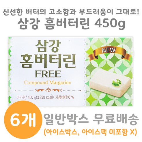 삼강 홈버터린 450g, 12개