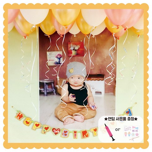도담도담월드 돌잔치 셀프백일상 상차림 소품셋트 생일이벤트, 5번피치어젤리아조합