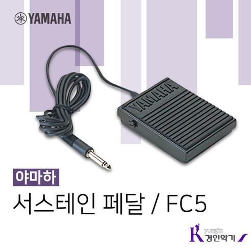 야마하 서스테인 페달 풋 컨트롤러 FC-5, 혼합색상, 1개