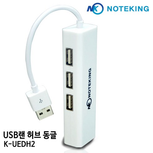 삼성 always NT900X3V 노트북9 USB 인터넷 LAN 케이블 젠더, K-UEDH2