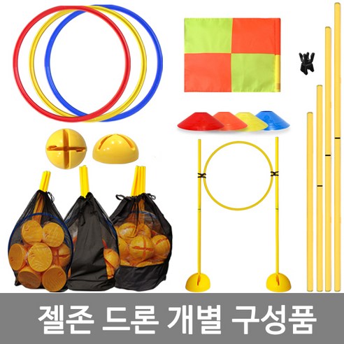 젤존 드론 훈련 개별구성품 드론훈련용품, 막대160cmx1개, 1개