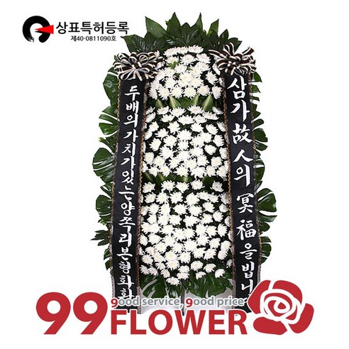 (주)99플라워 특별한 고품격 검정리본화환 [ST-FB172] 전국당일배송꽃배송