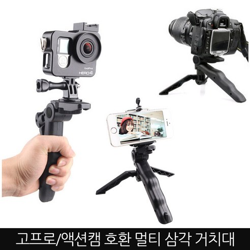 Zoom-AI 고프로 액션캠 호환 액세서리 마운트 셀카봉 스트랩, 09. 멀티변형미니삼각대, 1개