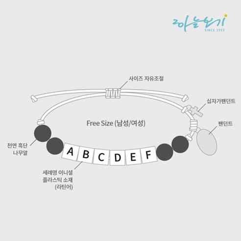 신앙과 세련됨의 조화: 흑단목 세례명 묵주팔찌