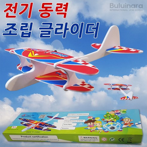 불의나라 전기동력 글라이더 비행기 만들기 (충전 조립식 모형), 1개