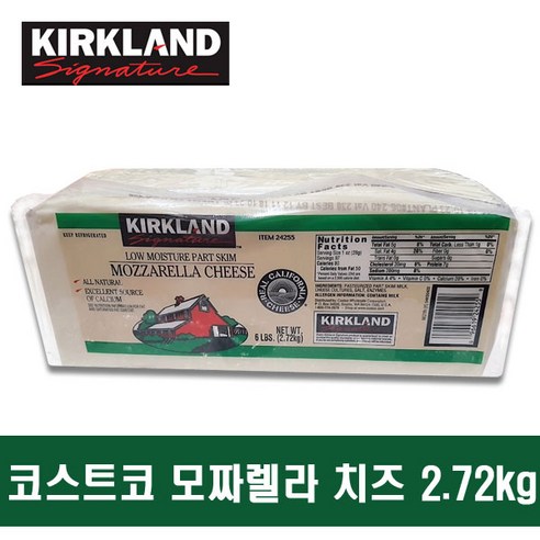 던스트코트 추천상품 코스트코 커클랜드 모짜렐라 치즈 2.72kg 소개