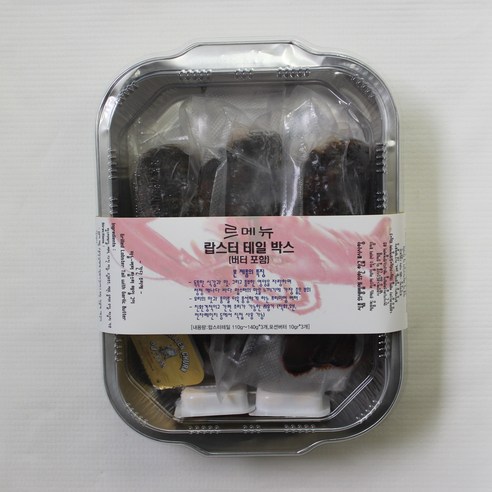 신선한 캐나다산 랍스터의 맛과 편의함을 집에서 경제적으로 즐기세요.