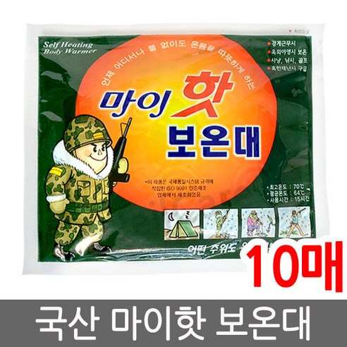 마이핫보온대 다봉산업 마이핫보온대 온열팩 140g 10개입 – 완벽한 보온을 위한 선택