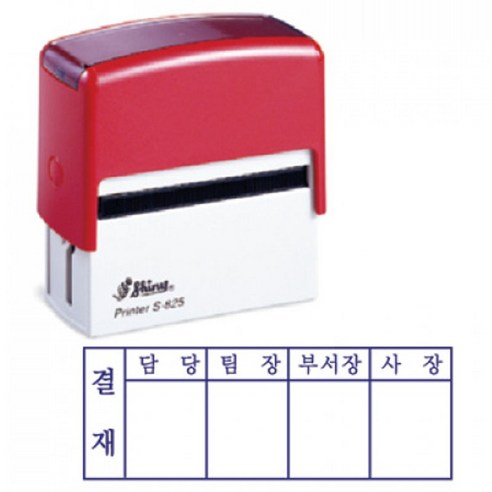 [샤이니 자동스탬프] 3단 4단 결재방  리뷰후기
