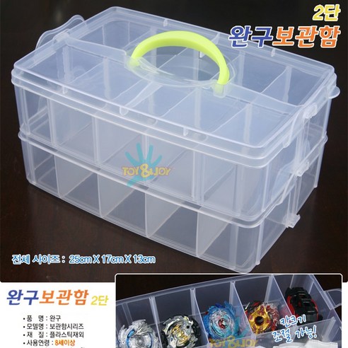 팽이 터닝메카드 요괴메카드 최적화 완구 보관함/정리함/베이블레이드/공룡메카드/장난감정리함