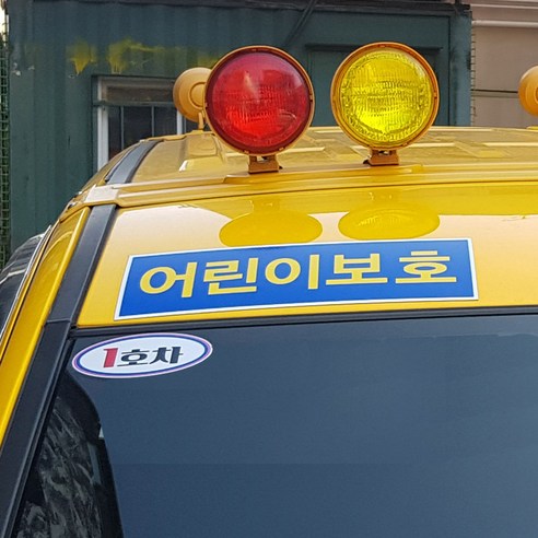 디와이텍플러스 어린이보호스티커 자석타입 - | 쿠팡 디와이텍플러스 어린이보호스티커 자석타입 -  | 쿠팡