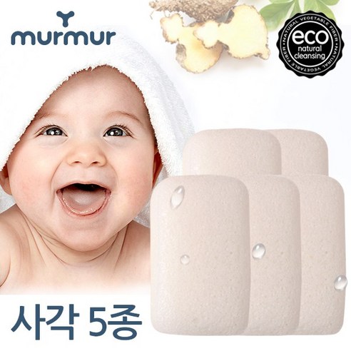 머머 베이비퓨어 순식물성 곤약스펀지 사각 와이드 수분형 5개세트 /저자극 신생아 아기 목욕스펀지 세안 클렌징 퍼프, 화이트