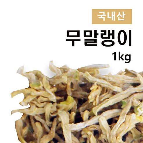 자연아름 무말랭이 국내산 1kg, 1봉