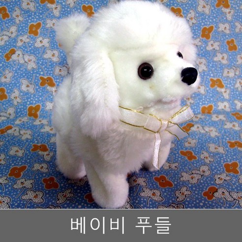 강아지인형 움직이는 베이비 푸들 장난감 작동완구, 핑크