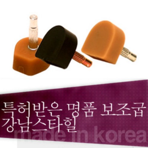 고급 강남스타힐 구두굽/소음방지/충격완화/하이힐굽, DC-베이지:DC-097, 1개