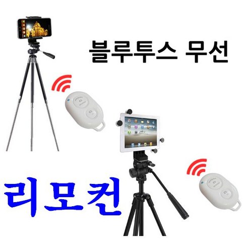 블루투스 리모컨 본젠 VRC-S3H 동영상촬영 사진촬영 셀카촬영