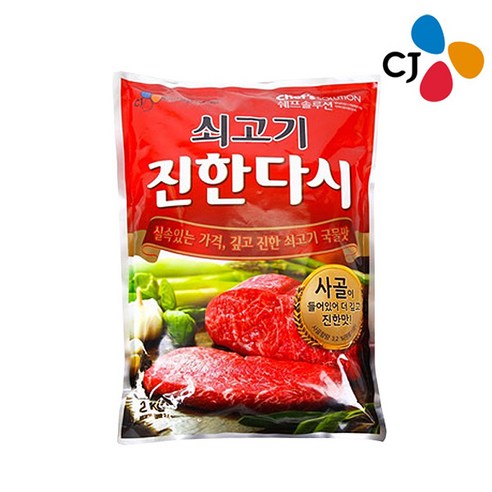 CJ 이츠웰 쇠고기 진한다시 2Kg X 1봉