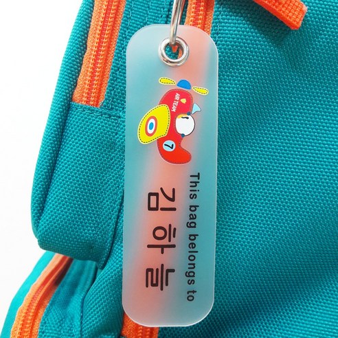버블네임 주문제작 네임택, 23.비행기