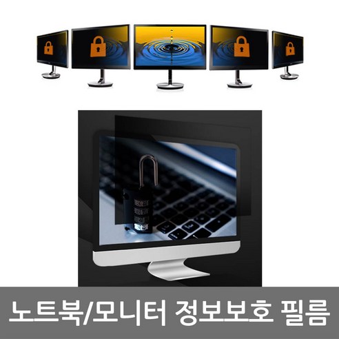 15인치 나노블라인드 모니터 정보보호필름 후면 안티글레어 필름 305x228mm 모니터사생활보호필름 15인치 나노블라인드 모니터 정보보호필름 후면 안티글레어 필름 305x228mm 모니터사생활보호필름