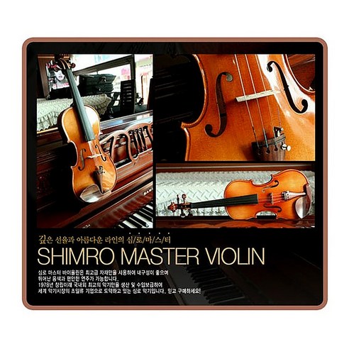 – 심로 마스터 바이올린 Master 도미넌트, 1/2, 1개 심로바이올린 – 심로 마스터 바이올린 Master 도미넌트, 1/2, 1개 심로바이올린