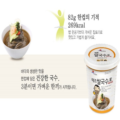 맛있는 멸치 국물의 풍미와 섬세한 쌀국수로 집에서 편안하게 즐기는 즉석 쌀국수