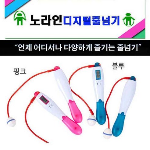 메카텍 줄없는 줄넘기 노라인, 블루, 1개