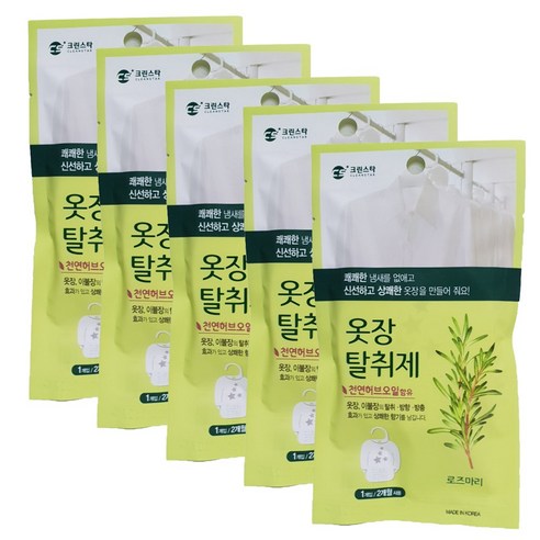 크린스타 탈취제 방향제 옷장용 로즈마리 5개, 4g 허브스토리옷장탈취제 크린스타 탈취제 방향제 옷장용 로즈마리 5개, 4g 허브스토리옷장탈취제