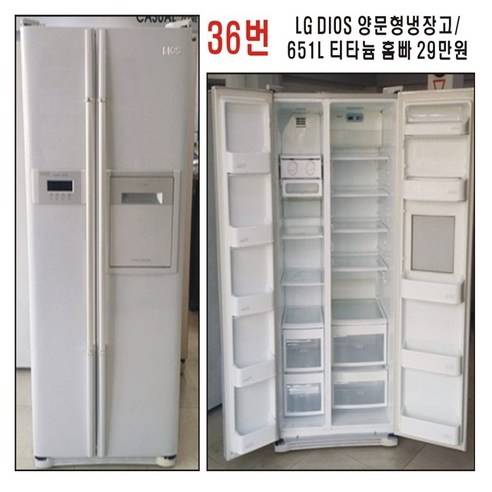 엘지전자 디오스, 양문형내잔고